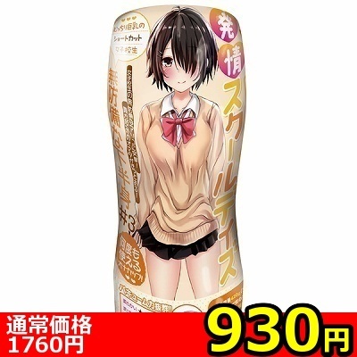 �y�X�R�O�~�����ʌ���z����X�N�[���f�C�Y�@���h���ȉ����g�@�i�R�j������l�l�P�_���聄:��930