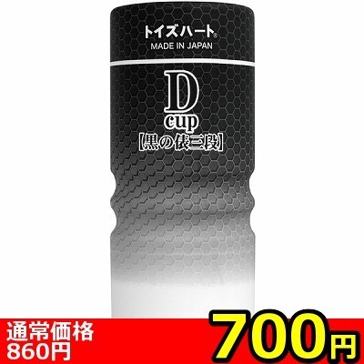 yVOO~ʌzfB[Jbv@i̕UOijllP_聄:700
